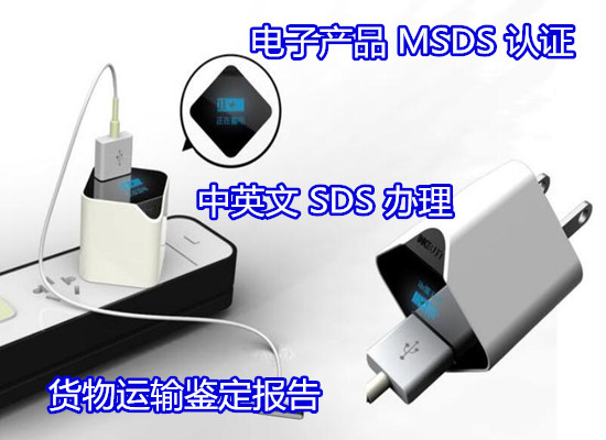 韶關市茶葉出口MSDS辦理要多少錢
