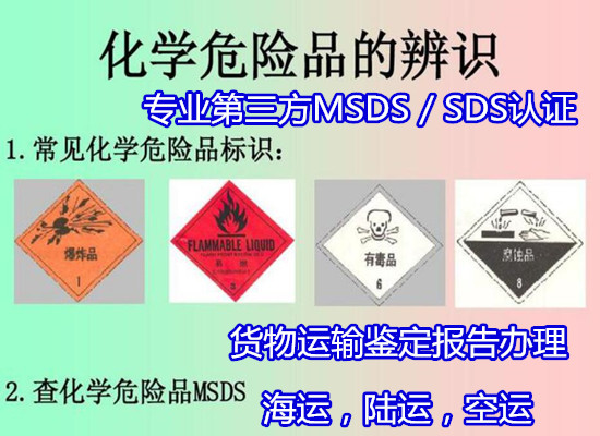 中山小欖茶葉出口MSDS辦理部門(mén)