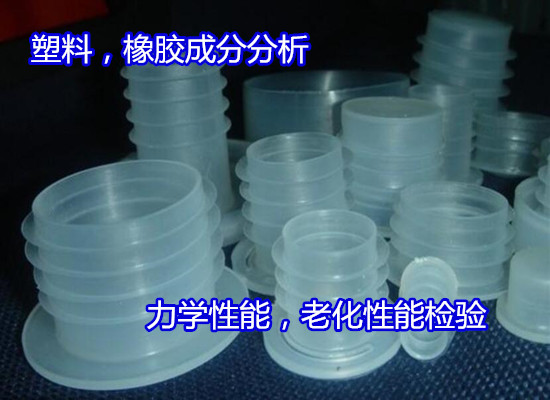 肇慶大旺塑料縱向回縮率測試 塑料環剛度檢測部門