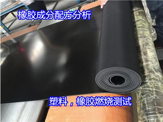 四會市塑膠母粒檢測 塑膠成分分析第三方機構(gòu)