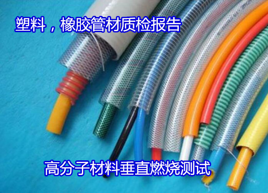 梅州市塑料橡膠老化測試 高低溫試驗(yàn)中心