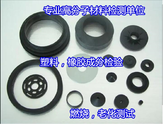 梅州市塑料橡膠老化測試 高低溫試驗(yàn)中心