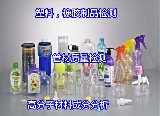 江蘇省塑料彎曲強(qiáng)度試驗(yàn) 密度檢驗(yàn)要多少錢