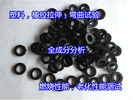 肇慶大旺塑料縱向回縮率測試 塑料環剛度檢測部門