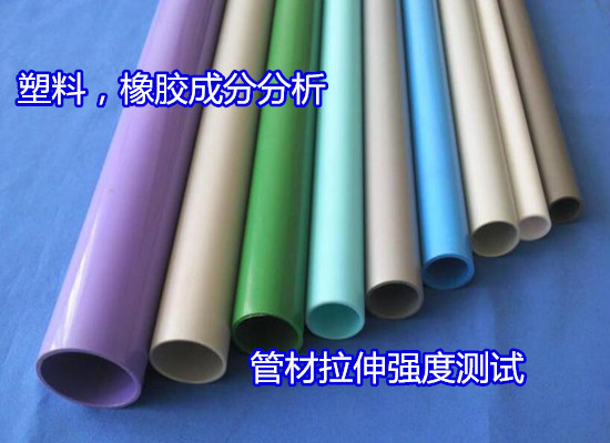 梧州市橡膠墊圈檢測 橡膠主要成分分析要多少錢