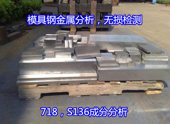 廣西省S136H鋼材檢測 模具鋼金相檢測出具CMA報告