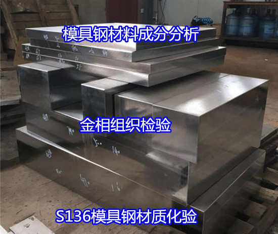 海南省模具鋼失效分析 力學拉伸測試如何送檢