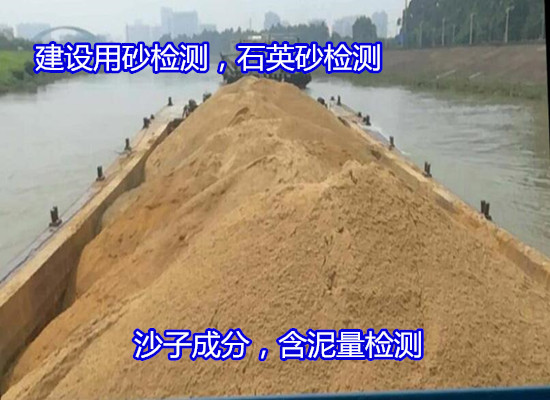 陽春市石英石X衍射分析 優質石英砂成分分析（華謹檢測）