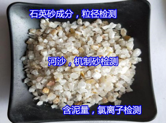 陽春市石英石X衍射分析 優質石英砂成分分析（華謹檢測）