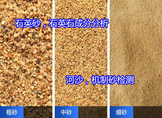 珠海市石英石X衍射分析 優質石英砂成分分析部門
