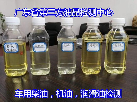 珠海金灣國六柴油檢驗 柴油十六烷值檢測如何收費