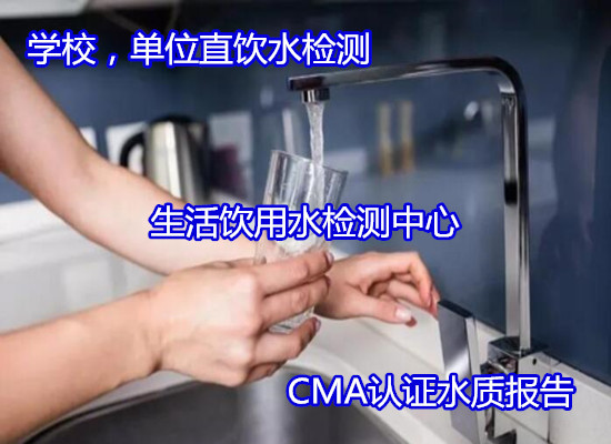 廉江市生活污水檢測 廢水排放檢測如何送檢