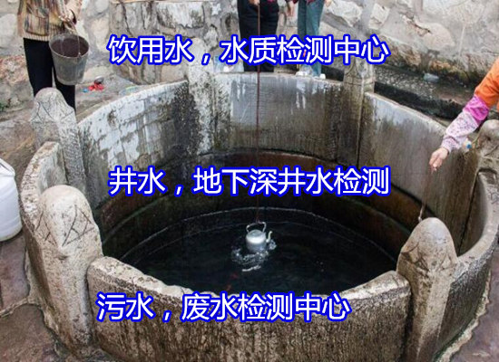 云浮新興實驗室用水檢測 水質BOD檢測如何收費