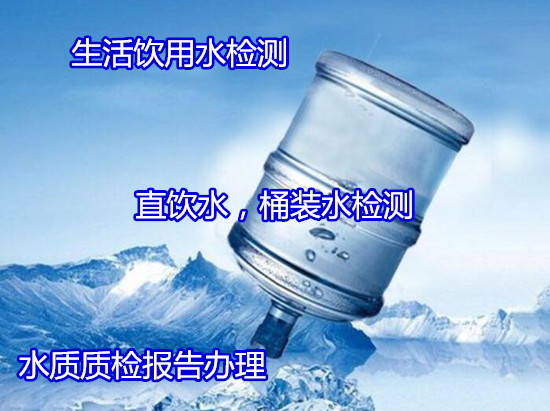 廣西省地下深井水檢測 地下水質(zhì)量監(jiān)測中心