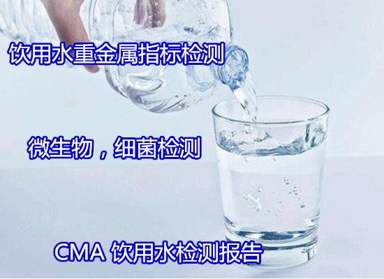廉江市生活污水檢測 廢水排放檢測如何送檢