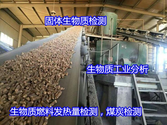 四會市煤炭硫含量檢測，水分測試找哪家單位做