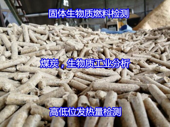 陽江市煤灰成分分析，煤炭熱值檢測(cè)第三方機(jī)構(gòu)