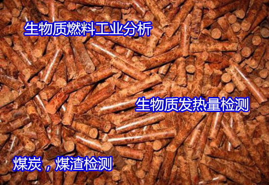 南海區(qū)污泥元素分析，煤炭檢測(cè)多久出結(jié)果