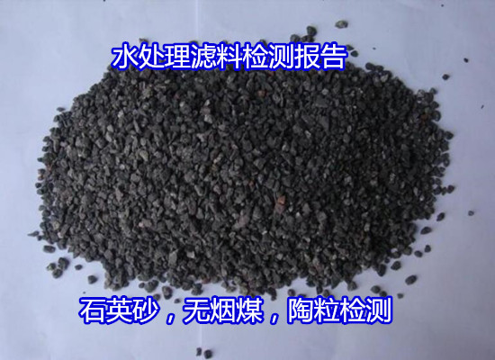 佛山高明鵝卵石濾料可溶率檢測 礫石粒徑檢驗如何收費