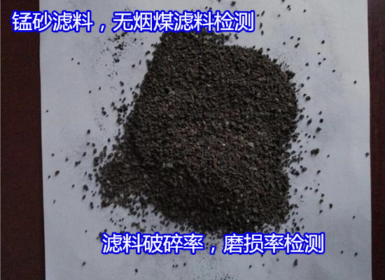 貴州省石英砂濾料粒徑檢測(cè) 濾料密度檢驗(yàn)單位