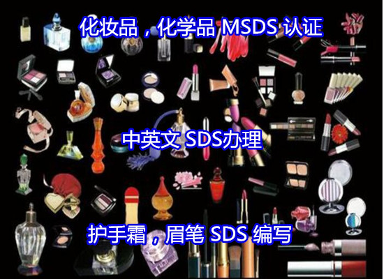 廣州增城五金產品SDS報告 金屬MSDS化驗機構