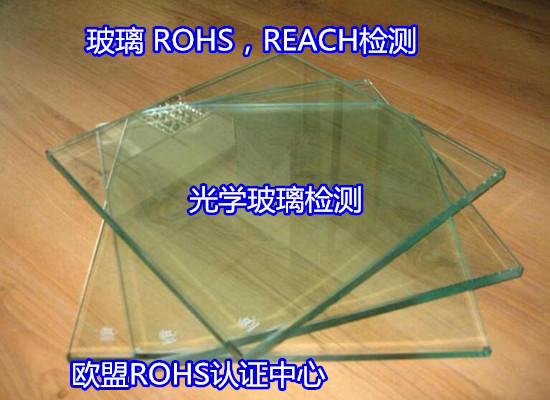 深圳寶安玩具產品ROHS檢測 ROHS整機測試第三方機構