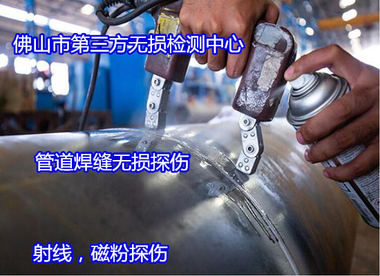 肇慶封開金屬焊接件UT探傷 金屬制品射線檢測（華謹檢測）