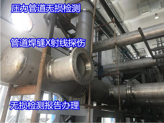 肇慶封開金屬焊接件UT探傷 金屬制品射線檢測（華謹檢測）