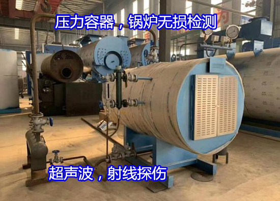 東莞市碳鋼焊接件無損檢測 焊件射線探傷第三方機構(gòu)