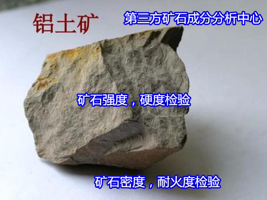 玉林市礦石金屬元素分析 礦石品位檢驗公司