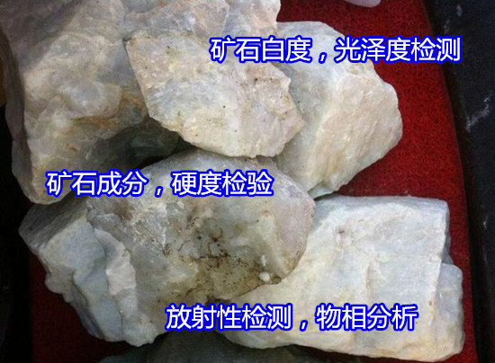 昆明市礦石金屬元素分析 礦石品位檢驗單位