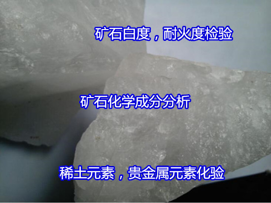 珠海金灣沙土礦石粒徑檢測(cè) 礦石全成分分析第三方機(jī)構(gòu)