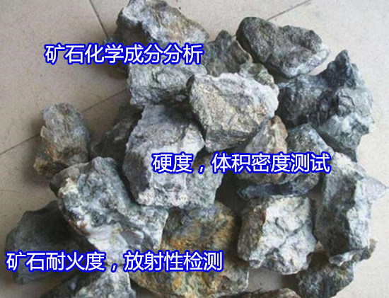 珠海金灣沙土礦石粒徑檢測(cè) 礦石全成分分析第三方機(jī)構(gòu)