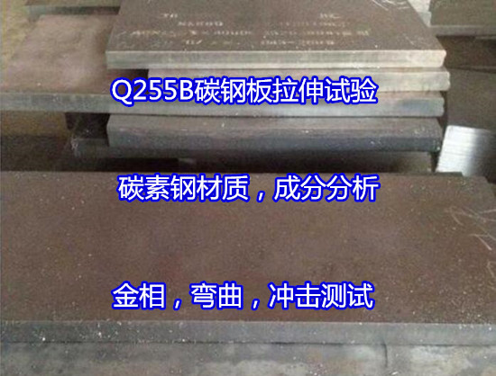 珠海市碳素鋼光譜分析 結(jié)構(gòu)鋼化學(xué)成分化驗(yàn)如何送檢