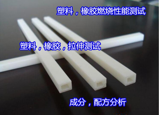廣州花都橡膠材料成分化驗(yàn) 橡膠止水帶檢測正在檢測中