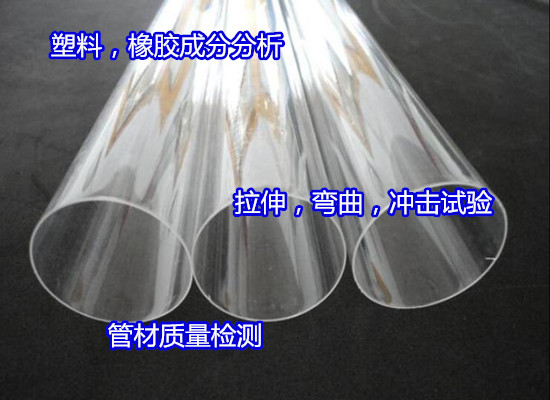 陽江市塑料橡膠硬度測試 ABS塑料成分分析部門