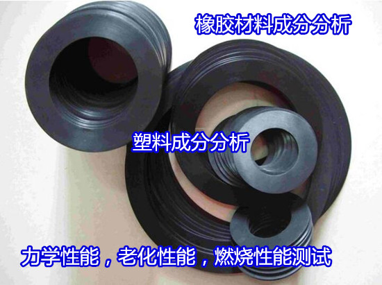 云浮新興橡膠支座成分分析 橡膠原料配方分析如何辦理