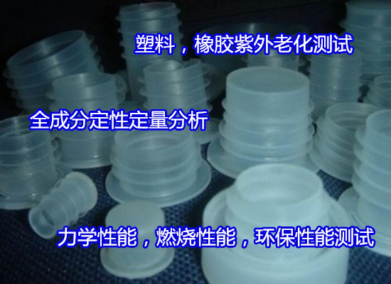江西省鋼塑復合管檢測 塑料管件拉伸強度試驗（華謹檢測）