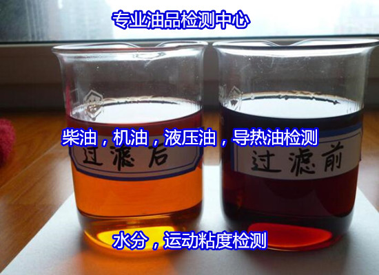 惠陽區潤滑油油品檢測 空氣釋放性化驗如何收費