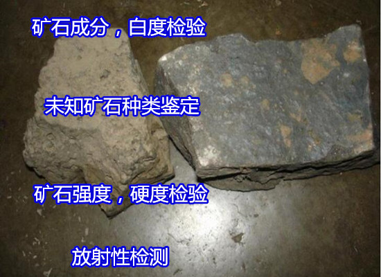 陽春市花崗石硬度測試 巖石X衍射分析實驗室