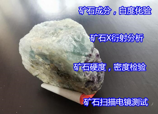 廣州番禺花崗石硬度測試 巖石X衍射分析第三方機構(gòu)