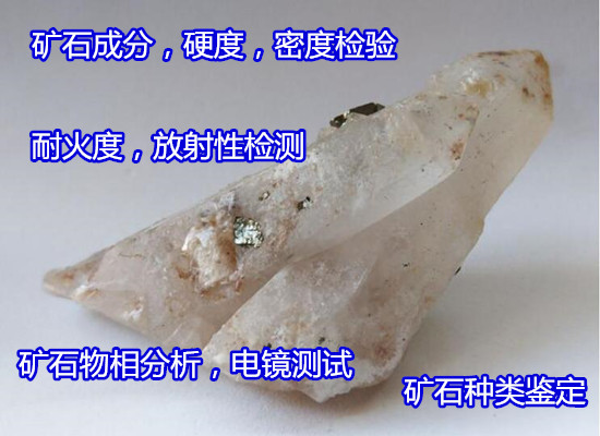 深圳寶安礦石電鏡測試 礦石全成分分析實驗室