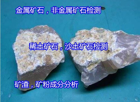 陽春市花崗石硬度測試 巖石X衍射分析實驗室