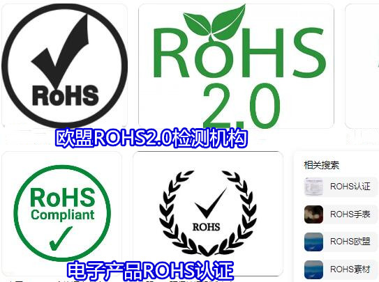 贛州市環保ROHS檢測 金屬材料ROHS認證中心