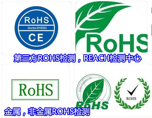 蘇州市鋰電池ROHS檢測 ROHS2.0檢驗要多少錢