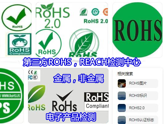 四會市油漆涂料ROHS檢測 ROHS認(rèn)證單位