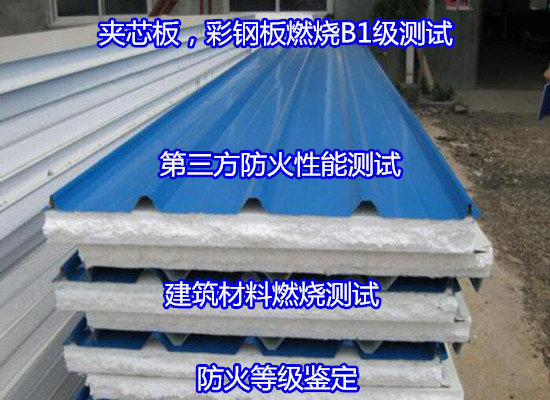 佛山順德防火門窗防火等級鑒定可出CMA報告