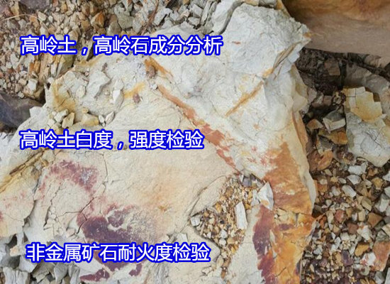 衡陽市陶瓷泥常規十項檢測 可塑性分析周期多久