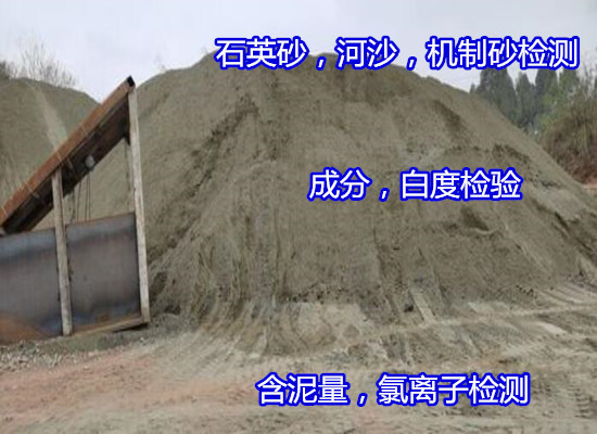 中山小欖石英礦化學成分分析 石英石差熱分析公司