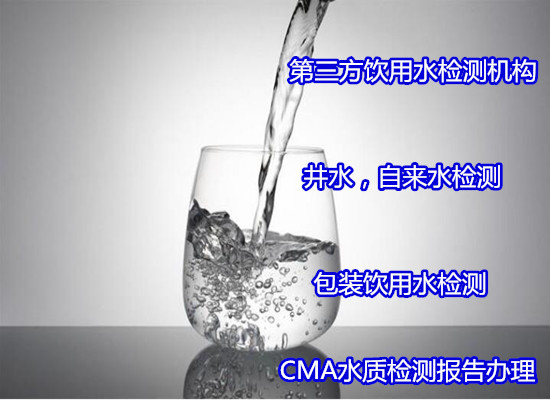 東莞厚街洗車污水檢測 生活污水排放檢測機構